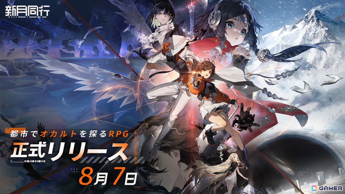 都市型オカルト探索RPG「新月同行」の正式リリース日が8月7日に決定!モクメン役・南條愛乃さんへのインタビュー動画も公開の画像