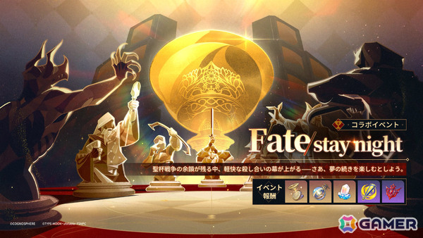 「崩壊：スターレイル」×「Fate/stay night ［UBW］」コラボが開催！セイバー（CV：川澄綾子）、アーチャー（CV：諏訪部順一）が参戦の画像5