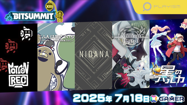 PLAYISMがBitSummit the 13thに出展!SFジュブナイルアクションRPG「星のハルカ」、深層墜下アクションストラテジー「Million Depth」などの試遊が可能の画像1