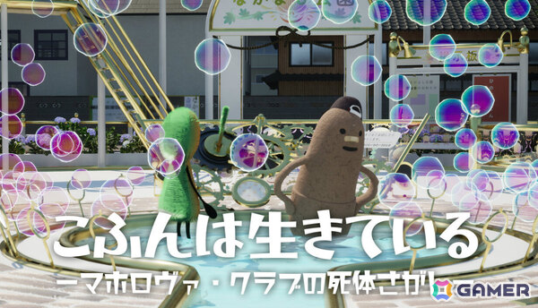 PLAYISMがBitSummit the 13thに出展!SFジュブナイルアクションRPG「星のハルカ」、深層墜下アクションストラテジー「Million Depth」などの試遊が可能の画像7