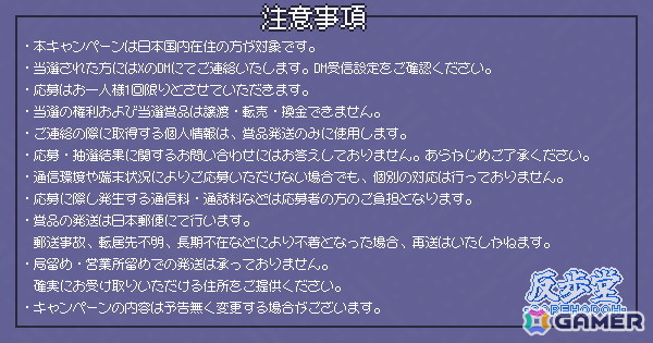 東方二次ドットアクション「東風谷早苗の神風とともに」が発売！東風谷早苗役・白砂沙帆さんの声優色紙プレゼントキャンペーンもの画像3