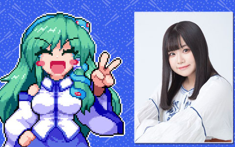 東方二次ドットアクション「東風谷早苗の神風とともに」が発売！東風谷早苗役・白砂沙帆さんの声優色紙プレゼントキャンペーンも