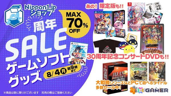 日本一ソフトウェア周年セールが公式通販サイトで開催！200種以上のゲームソフト・グッズが最大70％OFFにの画像1