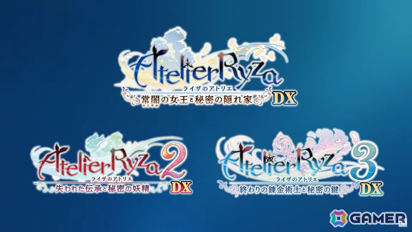 「ライザのアトリエ ～秘密トリロジー～ DX」が2025年に発売！新たなプレイアブルキャラやシナリオなどを加えた「秘密」シリーズの決定版の画像