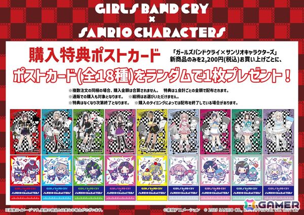 「ガールズバンドクライ×サンリオキャラクターズ」POP-UP SHOPが開催！東映アニメーションオリジナルコラボイラストを使用したグッズが多数登場の画像23