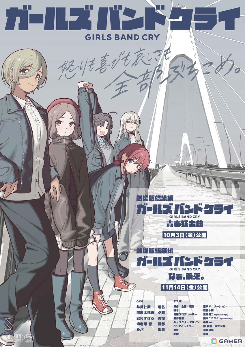 「ガールズバンドクライ×サンリオキャラクターズ」02/コンプリートBOX全9種 ガールズバンドクライ×サンリオキャラクターズ｜パーツ付きアクリル
