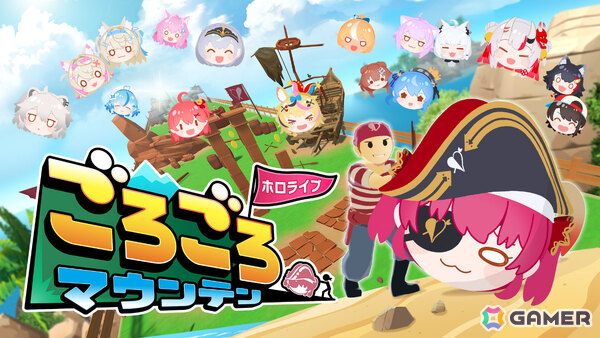3Dごろごろアクション「ホロライブごろごろマウンテン」のリリース日が7月24日に決定！「ホロライブお宝マウンテン」との連動特典で限定キャラ「クマリン」がもらえるの画像1
