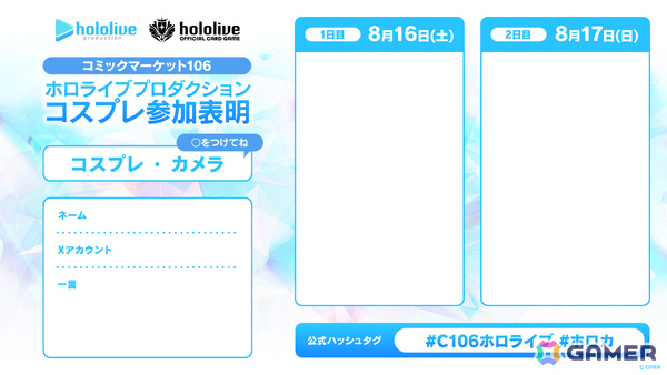 ホロライブプロダクションがコミケ106に出展決定！「ホロカ」のカードショップをイメージしたブースで限定特典付きスタートデッキセットなどを販売の画像11