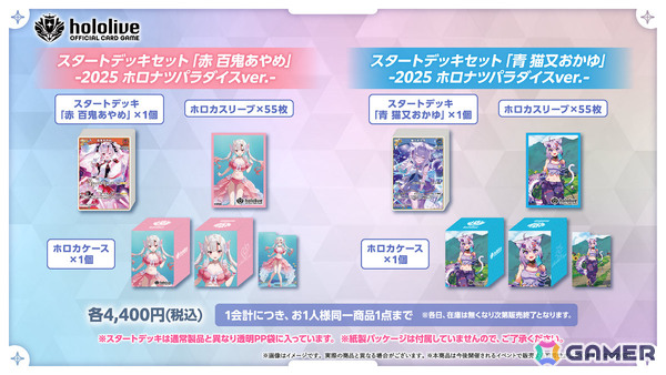 ホロライブプロダクションがコミケ106に出展決定！「ホロカ」のカードショップをイメージしたブースで限定特典付きスタートデッキセットなどを販売の画像4