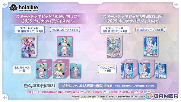 ホロライブプロダクションがコミケ106に出展決定！「ホロカ」のカードショップをイメージしたブースで限定特典付きスタートデッキセットなどを販売の画像5