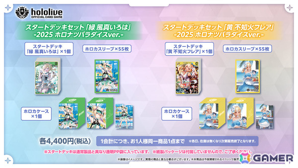 ホロライブプロダクションがコミケ106に出展決定！「ホロカ」のカードショップをイメージしたブースで限定特典付きスタートデッキセットなどを販売の画像6