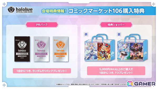 C106 ホロライブカードゲーム　ホロナツパラダイス　青エール　6枚 C106 ホロライブカードゲーム ホロナツパラダイス 青エール 6枚