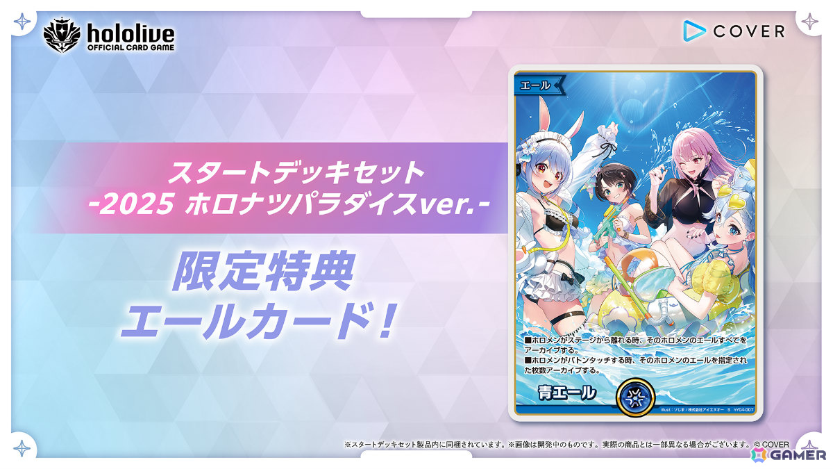 ホロライブプロダクションがコミケ106に出展決定！「ホロカ」のカード