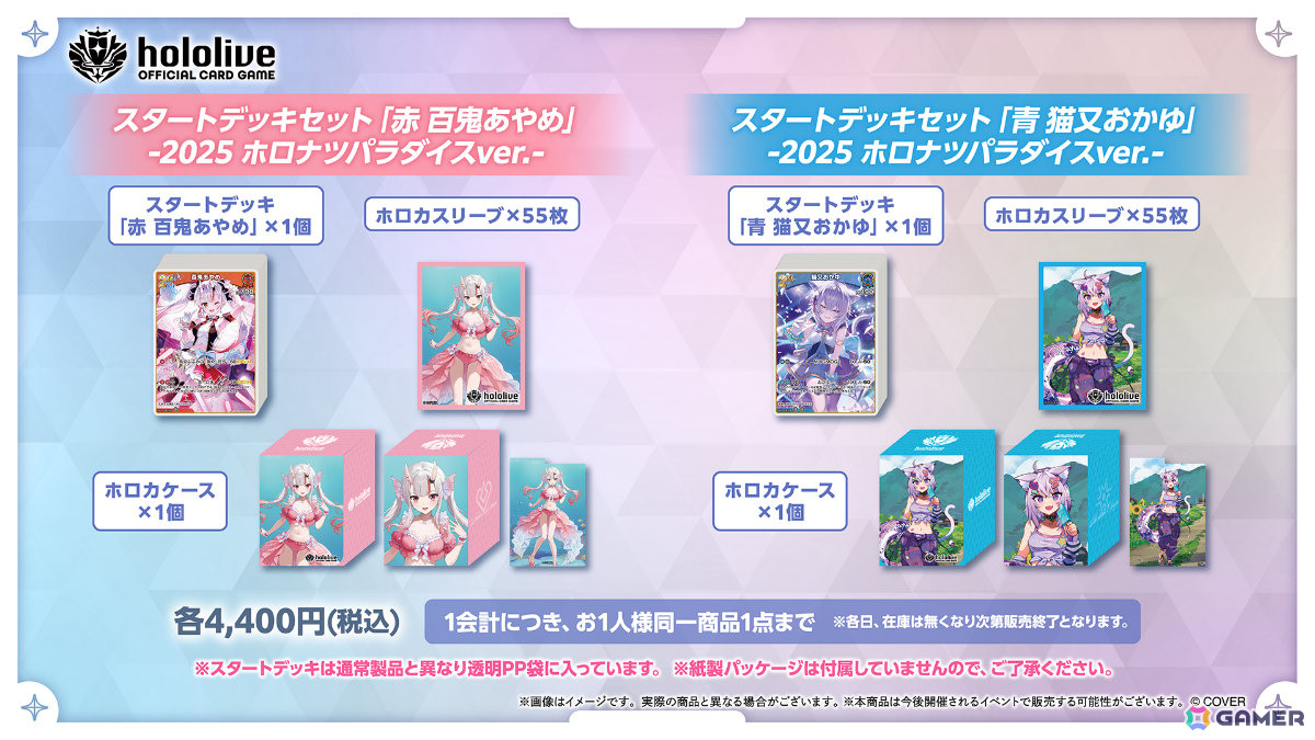 【新品未開封】ホロライブ　スタートデッキ6種　ホロカ hololive OFFICIAL CARD GAME【公式】 on X: 
