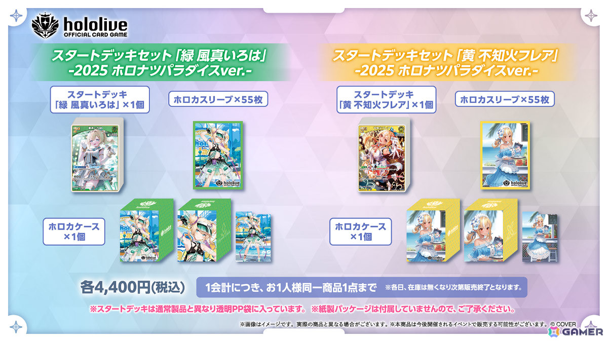 ホロライブプロダクションがコミケ106に出展決定！「ホロカ」の