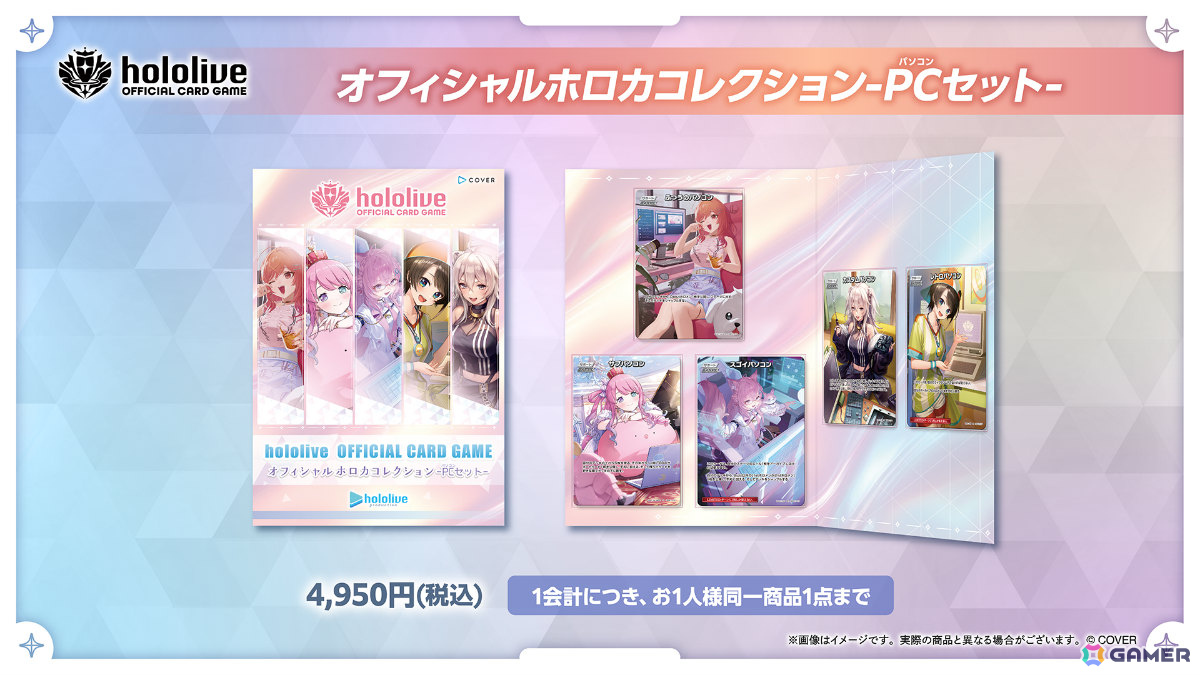 ホロライブプロダクションがコミケ106に出展決定！「ホロカ」のカード