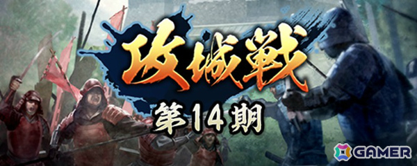 「信長の野望 出陣」で「攻城戦 第14期」が開催！佐々成政が初登場の特別登用や「大阪・お城フェス2025」コラボもの画像1