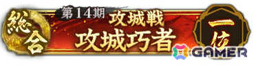 「信長の野望 出陣」で「攻城戦 第14期」が開催！佐々成政が初登場の特別登用や「大阪・お城フェス2025」コラボもの画像