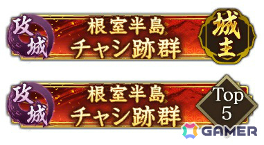 「信長の野望 出陣」で「攻城戦 第14期」が開催！佐々成政が初登場の特別登用や「大阪・お城フェス2025」コラボもの画像
