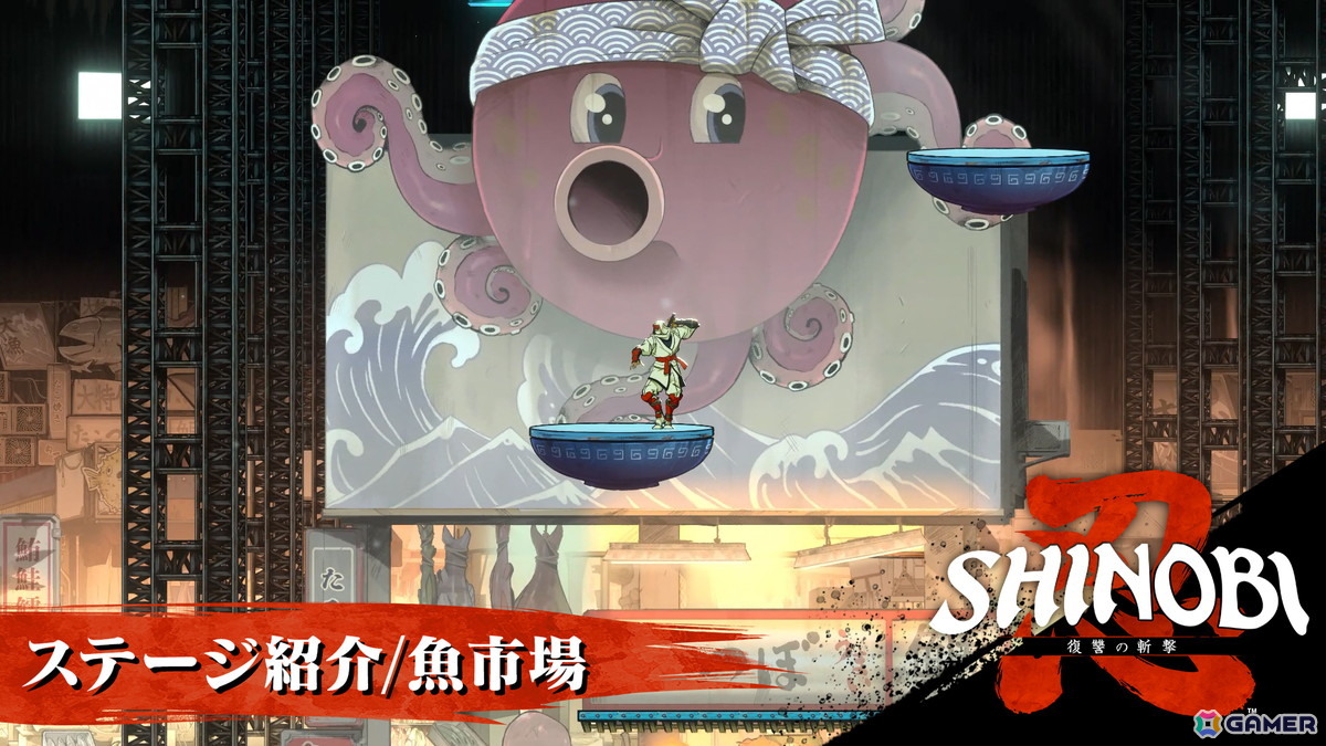 「SHINOBI 復讐の斬撃」新ステージ・魚市場の紹介PVが公開!動く看板の上で戦いを繰り広げ、コンテナの上を軽快に飛び移って攻略するステージにの画像