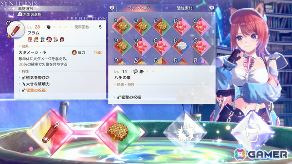 「紅の錬金術士と白の守護者 ～レスレリアーナのアトリエ～」素材の持つ色を繋げてアイテム作成する“ギフトカラー調合”を紹介！アーシャやライザたちの情報もの画像14