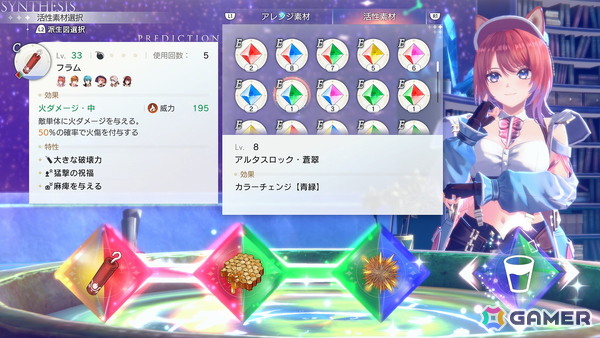 「紅の錬金術士と白の守護者 ～レスレリアーナのアトリエ～」素材の持つ色を繋げてアイテム作成する“ギフトカラー調合”を紹介！アーシャやライザたちの情報もの画像15