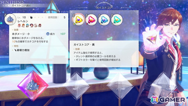 「紅の錬金術士と白の守護者 ～レスレリアーナのアトリエ～」素材の持つ色を繋げてアイテム作成する“ギフトカラー調合”を紹介！アーシャやライザたちの情報もの画像19
