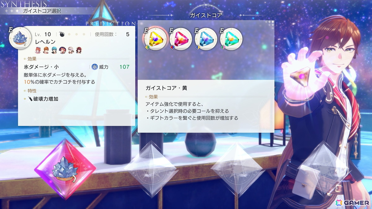「紅の錬金術士と白の守護者 ~レスレリアーナのアトリエ~」素材の持つ色を繋げてアイテム作成する“ギフトカラー調合”を紹介!アーシャやライザたちの情報もの画像