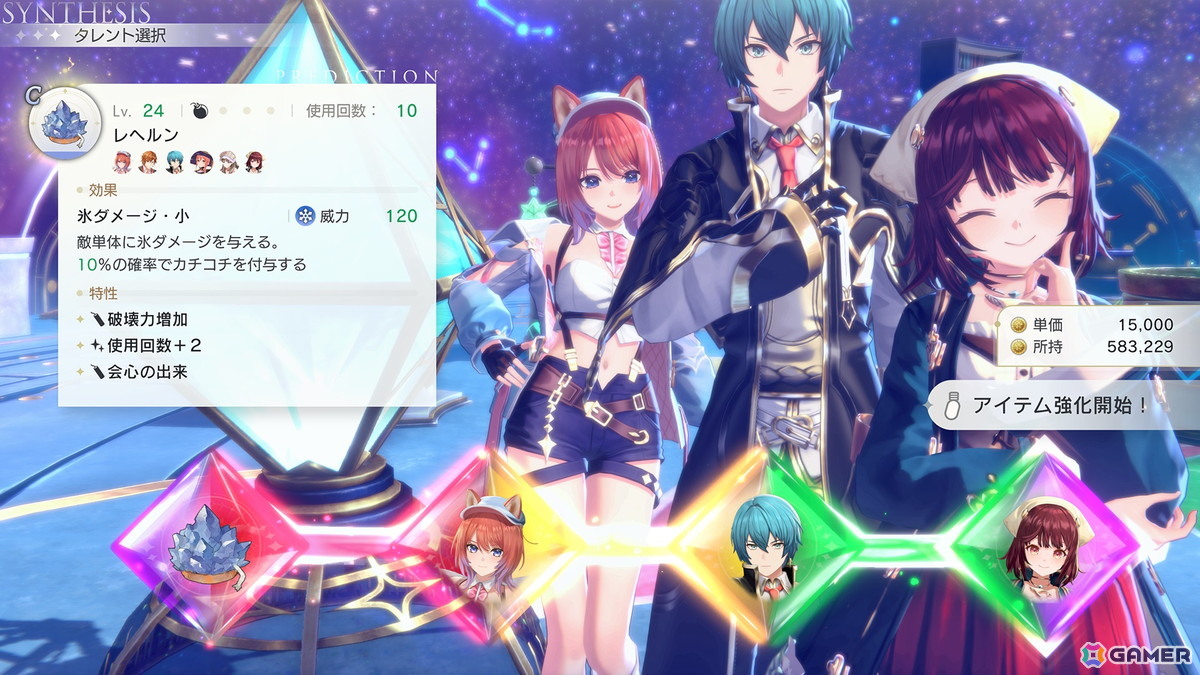 「紅の錬金術士と白の守護者 ~レスレリアーナのアトリエ~」素材の持つ色を繋げてアイテム作成する“ギフトカラー調合”を紹介!アーシャやライザたちの情報もの画像