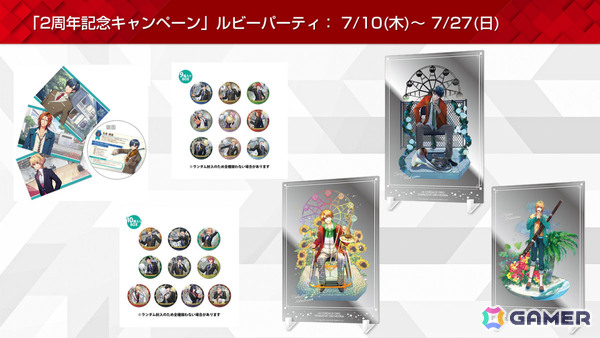 「KT App 2周年記念キャンペーン」が開催！1点ものやレアグッズ満載のKT Appくじ、答えてポイントがもらえるアンケートなどを実施の画像9