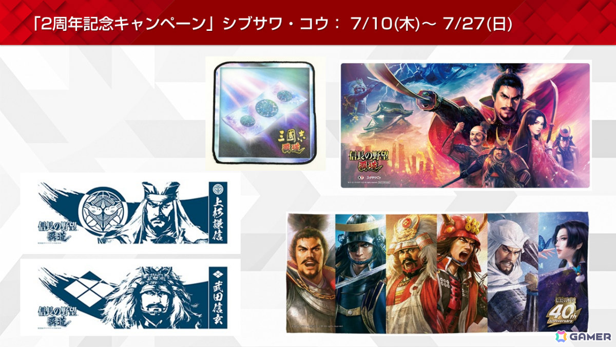 「KT App 2周年記念キャンペーン」が開催!1点ものやレアグッズ満載のKT Appくじ、答えてポイントがもらえるアンケートなどを実施の画像