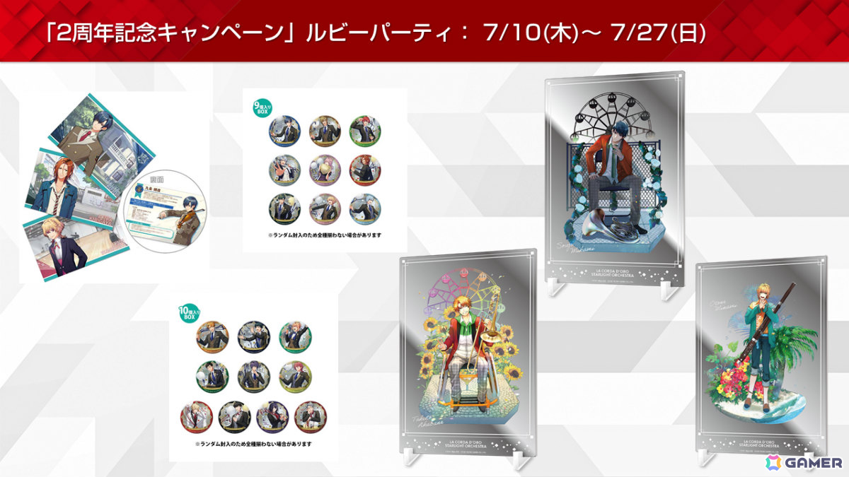 「KT App 2周年記念キャンペーン」が開催!1点ものやレアグッズ満載のKT Appくじ、答えてポイントがもらえるアンケートなどを実施の画像