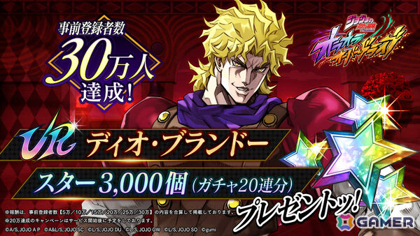「ジョジョの奇妙な冒険 オラオラオーバードライブ」事前登録者数が30万人を突破！URユニット「【悪の帝王】ディオ・ブランドー」の配布が決定の画像2