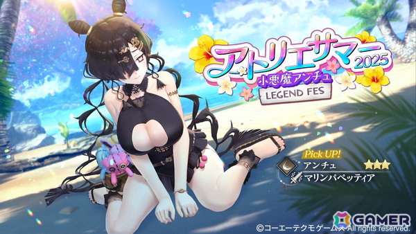 「レスレリアーナのアトリエ」小悪魔な水着衣装の「アンチュ」がガチャに登場！ログインで日焼けスキンのレスナ【Pretty Summer】が手に入るの画像1