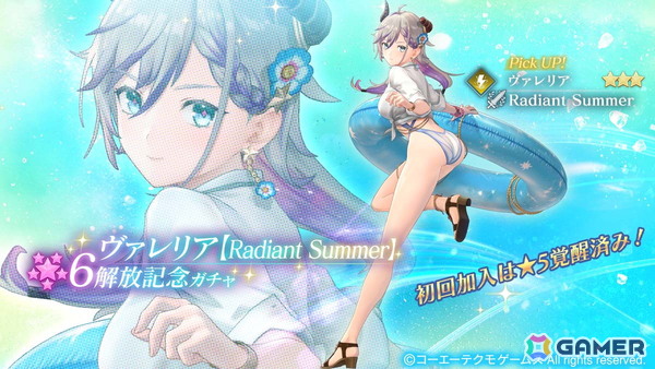 「レスレリアーナのアトリエ」小悪魔な水着衣装の「アンチュ」がガチャに登場！ログインで日焼けスキンのレスナ【Pretty Summer】が手に入るの画像7