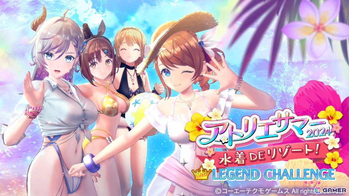 「レスレリアーナのアトリエ」小悪魔な水着衣装の「アンチュ」がガチャに登場！ログインで日焼けスキンのレスナ【Pretty Summer】が手に入るの画像
