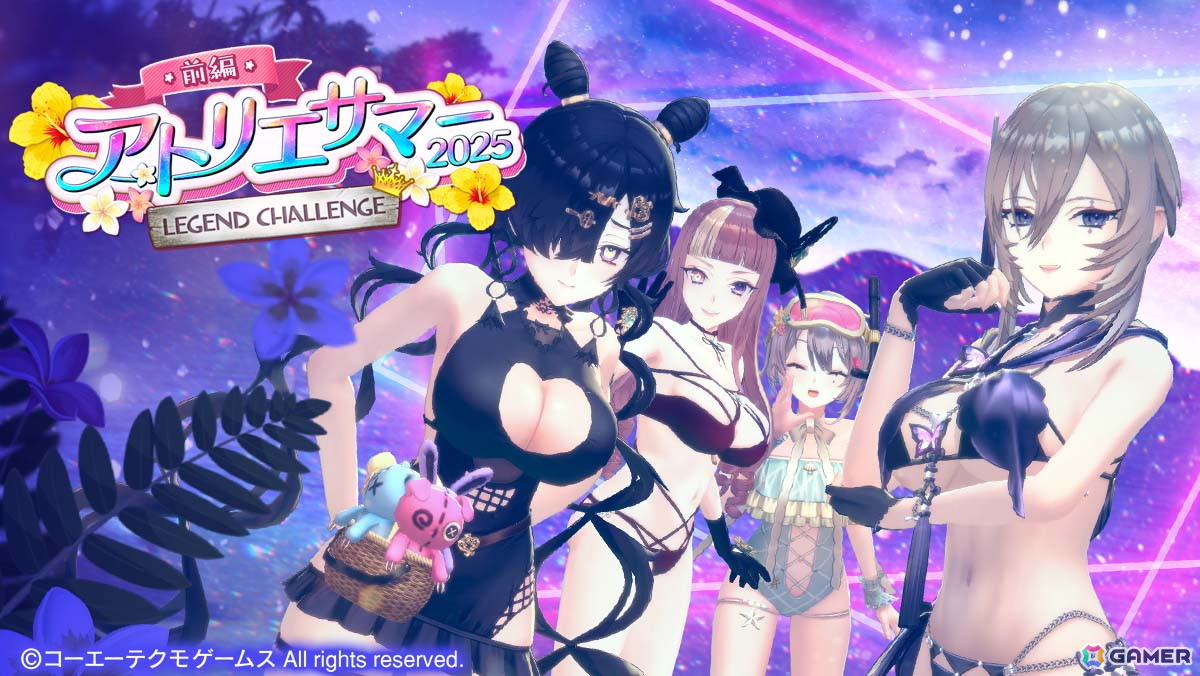 「レスレリアーナのアトリエ」小悪魔な水着衣装の「アンチュ」がガチャに登場！ログインで日焼けスキンのレスナ【Pretty Summer】が手に入るの画像