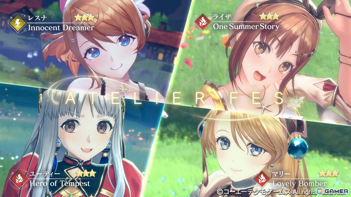 「レスレリアーナのアトリエ」小悪魔な水着衣装の「アンチュ」がガチャに登場！ログインで日焼けスキンのレスナ【Pretty Summer】が手に入るの画像
