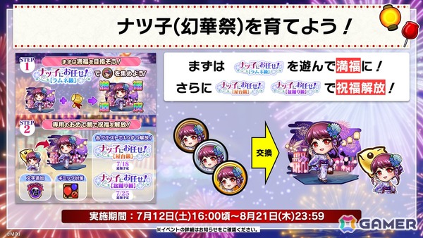 「コトダマン」夏ダ祭2025で★6 ヨサリ（月影）と★6 セイサツヨダツ（妖華）が登場！GODステーション発表情報まとめの画像10