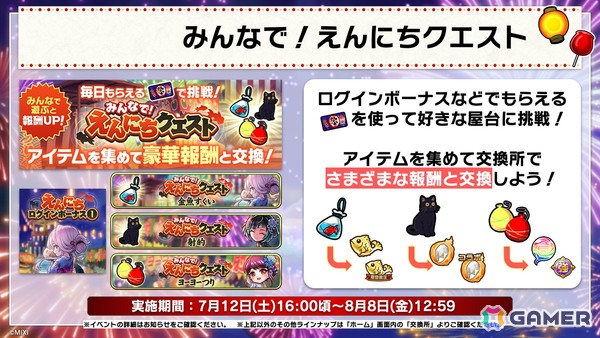 「コトダマン」夏ダ祭2025で★6 ヨサリ（月影）と★6 セイサツヨダツ（妖華）が登場！GODステーション発表情報まとめの画像