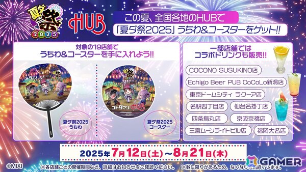 「コトダマン」夏ダ祭2025で★6 ヨサリ（月影）と★6 セイサツヨダツ（妖華）が登場！GODステーション発表情報まとめの画像2