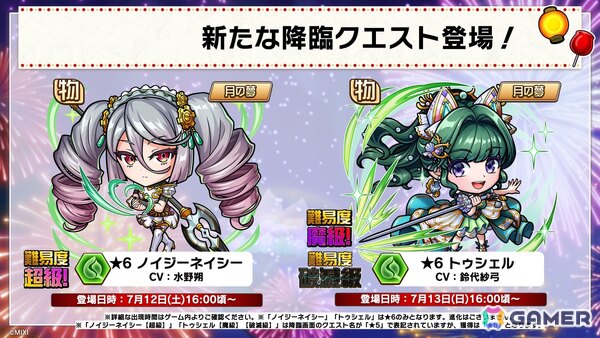 「コトダマン」夏ダ祭2025で★6 ヨサリ（月影）と★6 セイサツヨダツ（妖華）が登場！GODステーション発表情報まとめの画像20