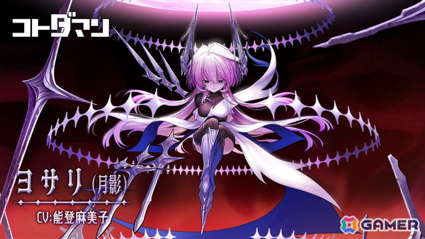 「コトダマン」夏ダ祭2025で★6 ヨサリ（月影）と★6 セイサツヨダツ（妖華）が登場！GODステーション発表情報まとめの画像27