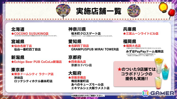 「コトダマン」夏ダ祭2025で★6 ヨサリ（月影）と★6 セイサツヨダツ（妖華）が登場！GODステーション発表情報まとめの画像3