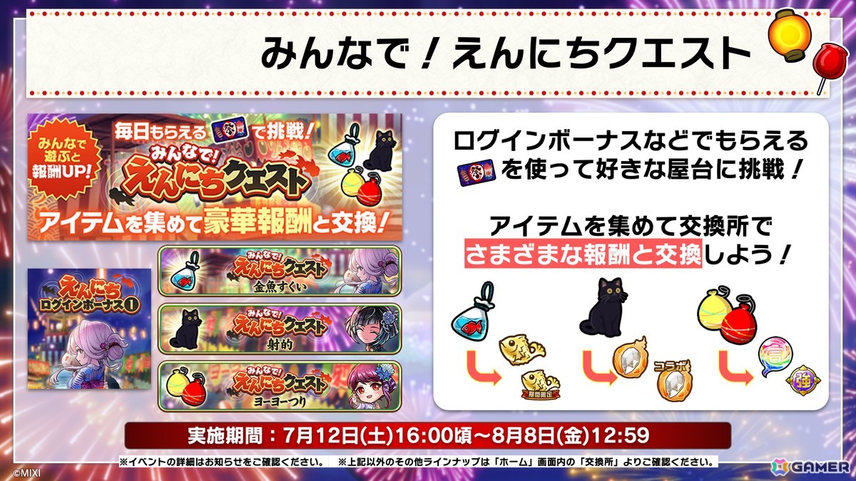 「コトダマン」夏ダ祭2025で★6 ヨサリ（月影）と★6 セイサツヨダツ（妖華）が登場！GODステーション発表情報まとめの画像12
