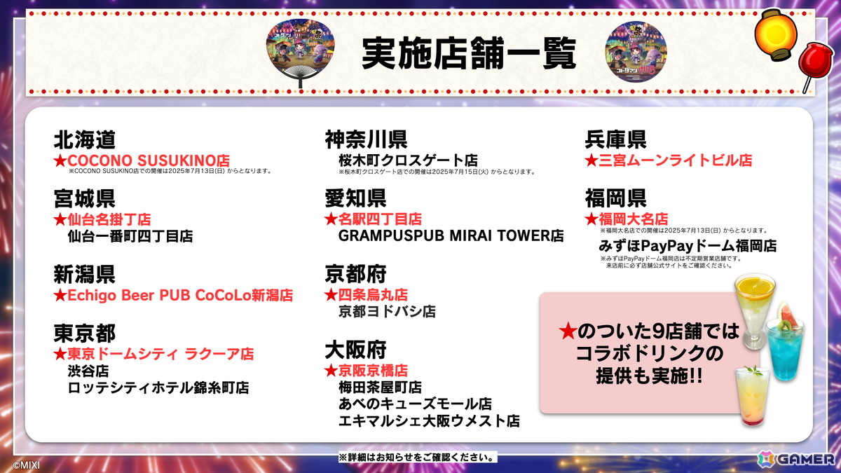 「コトダマン」夏ダ祭2025で★6 ヨサリ（月影）と★6 セイサツヨダツ（妖華）が登場！GODステーション発表情報まとめの画像