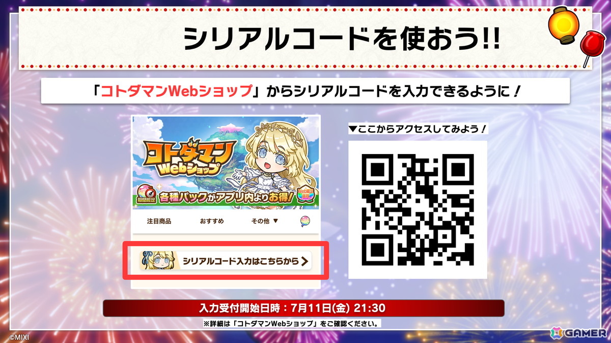 「コトダマン」夏ダ祭2025で★6 ヨサリ（月影）と★6 セイサツヨダツ（妖華）が登場！GODステーション発表情報まとめの画像37