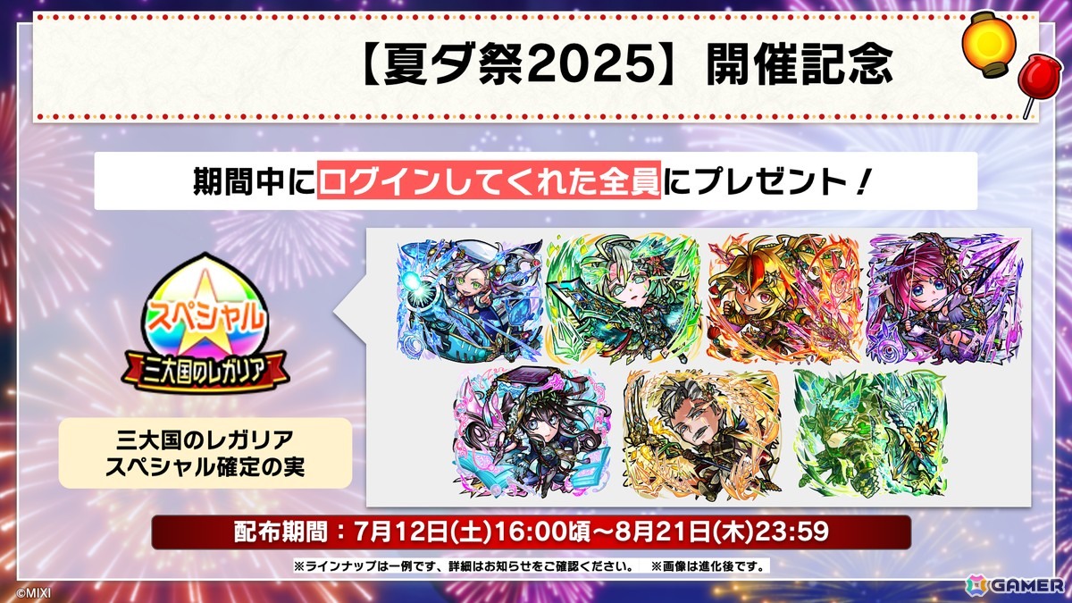 「コトダマン」夏ダ祭2025で★6 ヨサリ（月影）と★6 セイサツヨダツ（妖華）が登場！GODステーション発表情報まとめの画像
