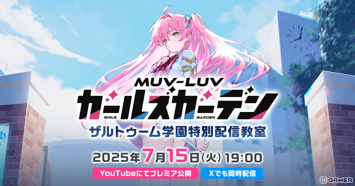 「マブラヴ ガールズガーデン」事前登録者数10万人突破!YouTube公式番組「ザルトゥーム学園特別配信教室」プレミア公開や学園ボイスドラマの情報もの画像