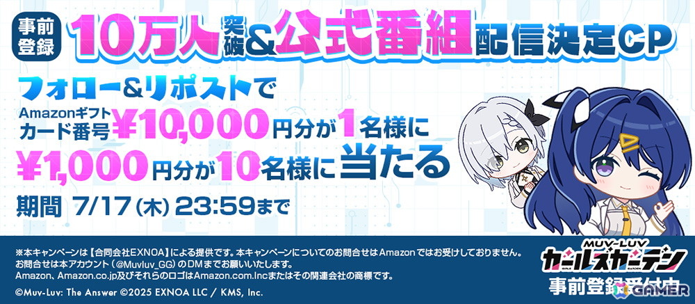 「マブラヴ ガールズガーデン」事前登録者数10万人突破!YouTube公式番組「ザルトゥーム学園特別配信教室」プレミア公開や学園ボイスドラマの情報もの画像
